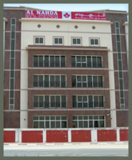 Al Nahda Hotel Apartments