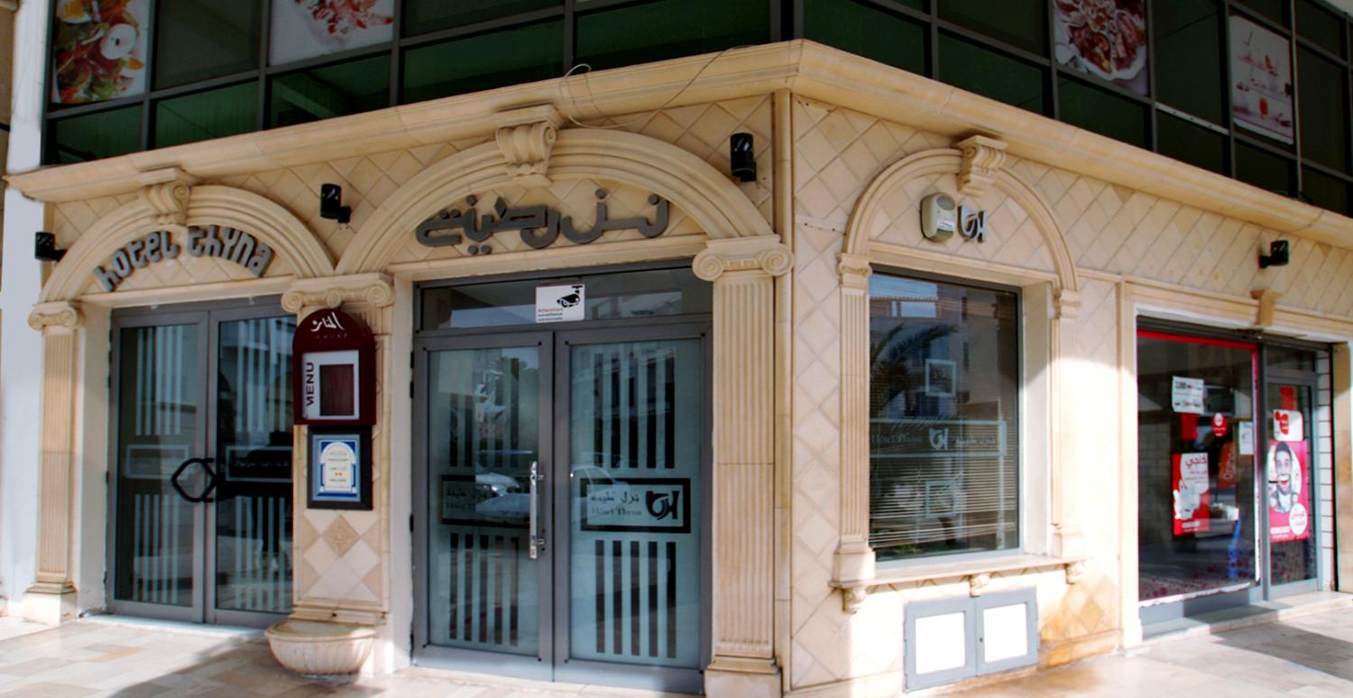 Hôtel Thyna Hôtel Thyna